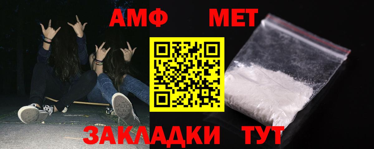 Amphetamine Premium Ревда