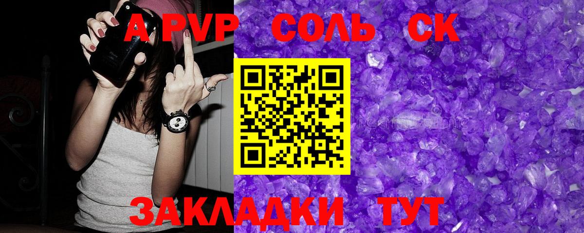 Ревда  Alpha-PVP  Alfa_PVP мука  Вход с VPN  APVP VHQ  A PVP Crystall 