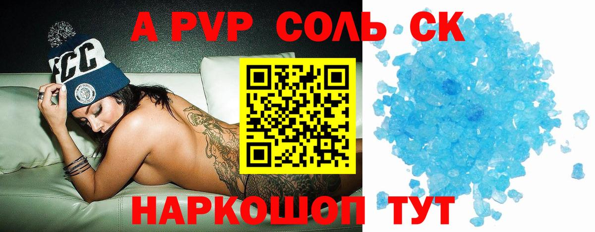 Alpha PVP Crystall Ревда