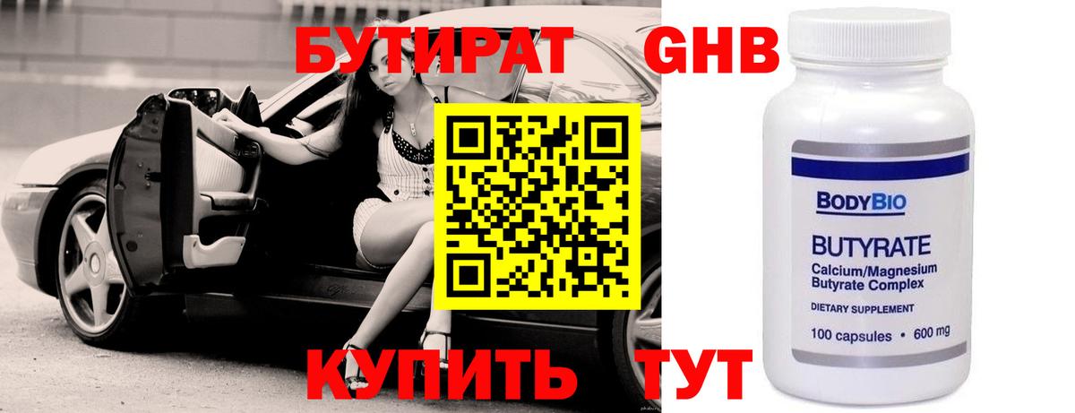 Ревда  БУТИРАТ буратино  БУТИРАТ  Вход с VPN 