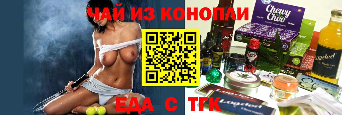 Ревда  Печенье с ТГК конопля  Вход с VPN 