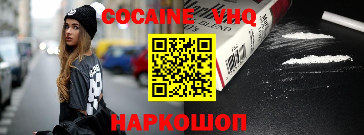 Кокаин  Вход с VPN  Кокаин Эквадор  Ревда  COCAIN Колумбийский 