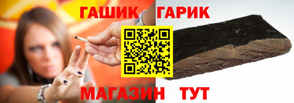 ГАШИШ Изолятор  Вход с VPN  ГАШ  ГАШ VHQ  купить закладку  Ревда 