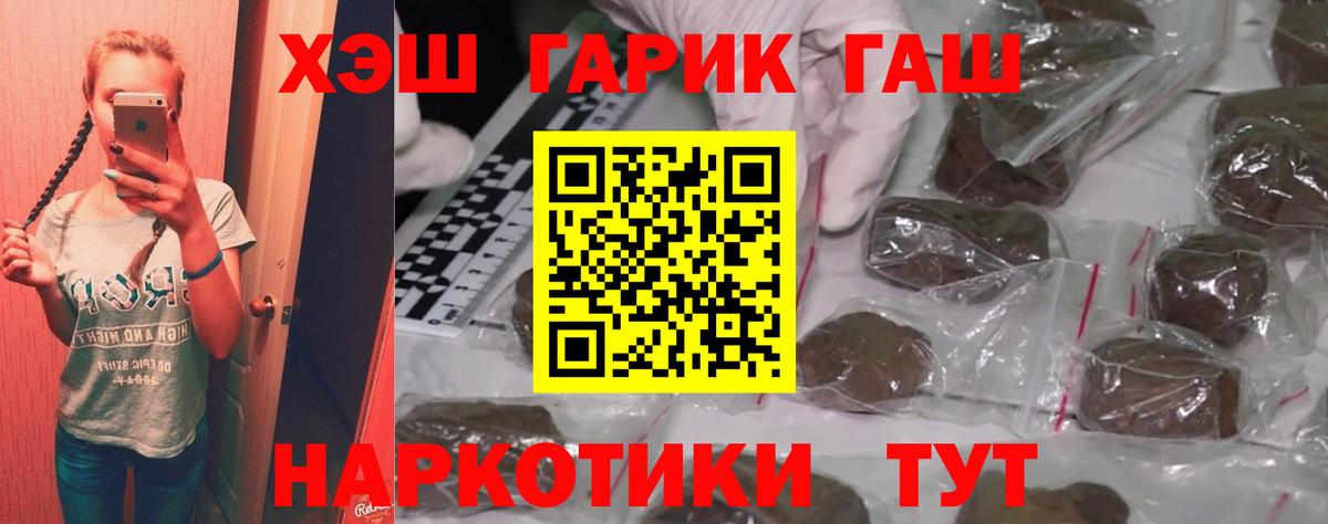 Гашиш hashish Ревда