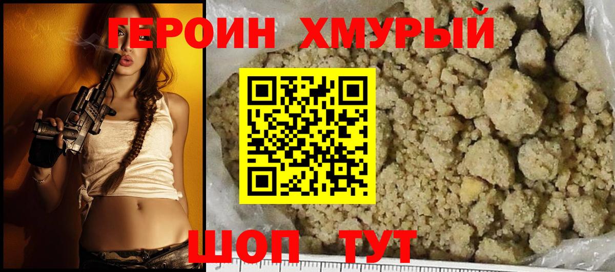 ГЕРОИН афганец  Вход с VPN  Ревда 