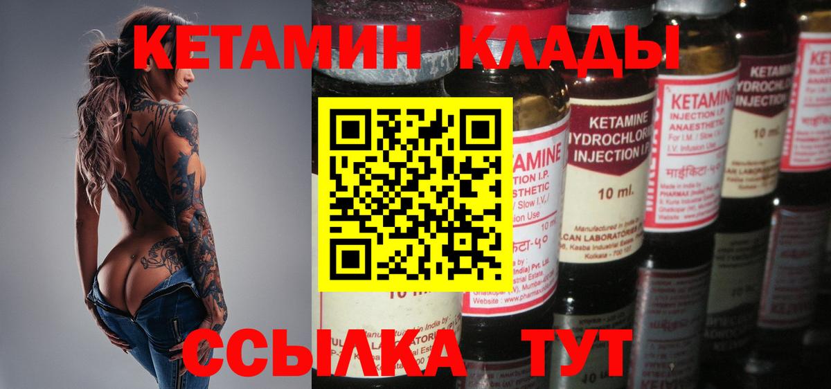 Ревда  ОМГ ОМГ вход  Вход с VPN  Кетамин ketamine 