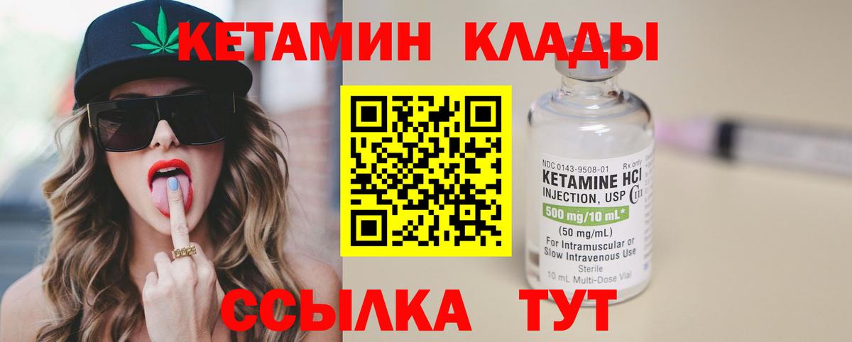 КЕТАМИН VHQ Ревда