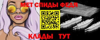 спиды Обь