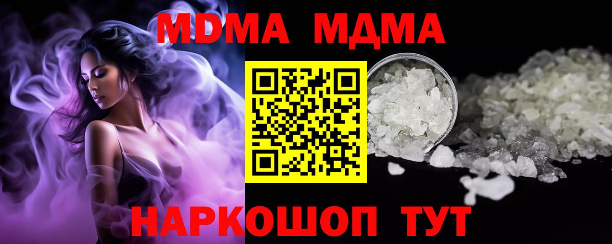 MDMA Molly Ревда