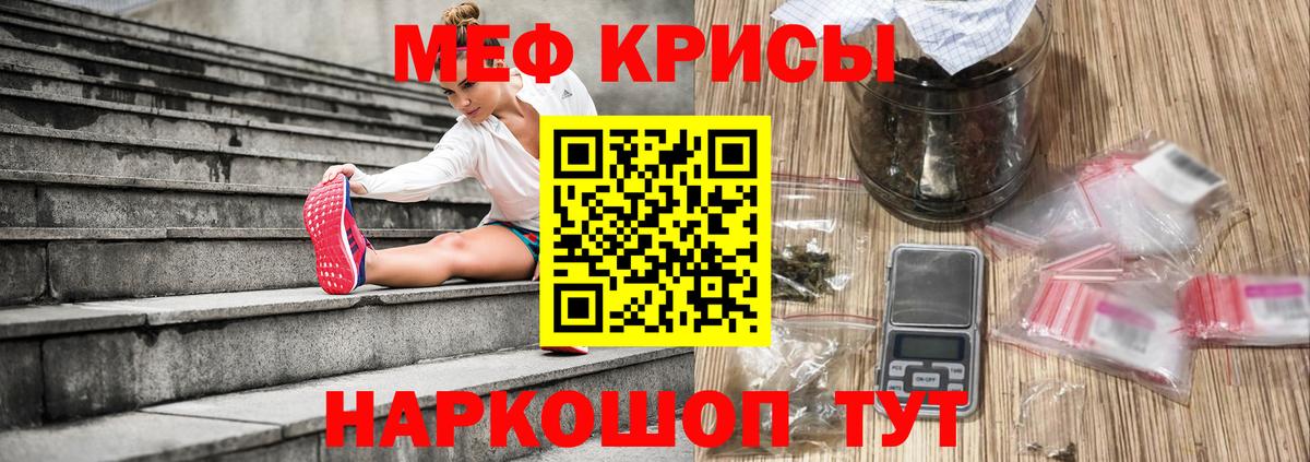 Меф  Вход с VPN  Ревда  МЕФ mephedrone  Меф mephedrone 
