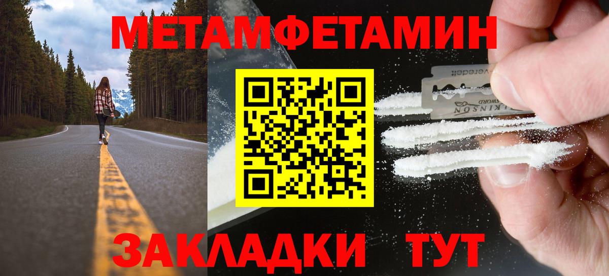 Ревда  Метамфетамин Methamphetamine  Вход с VPN 