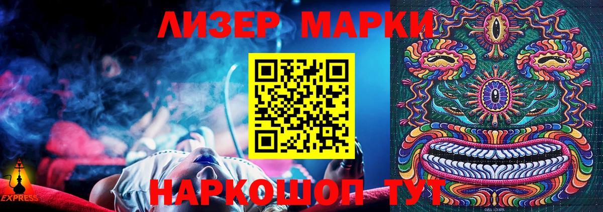 Ревда  Марки 25I-NBOMe 1,5мг  Марки NBOMe  Марки 25I-NBOMe 1,5мг  Вход с VPN 