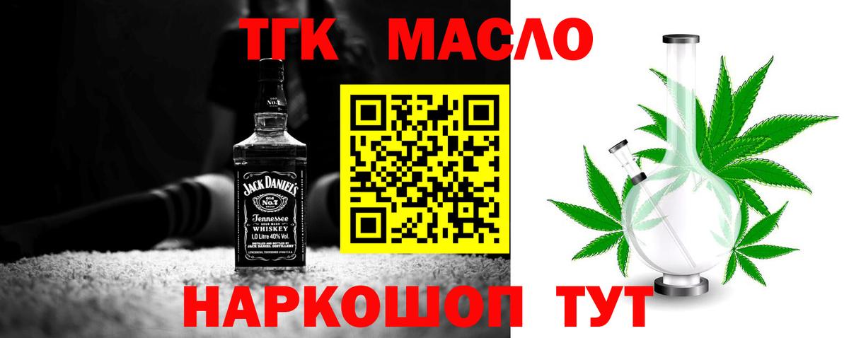ТГК вейп с тгк Ревда