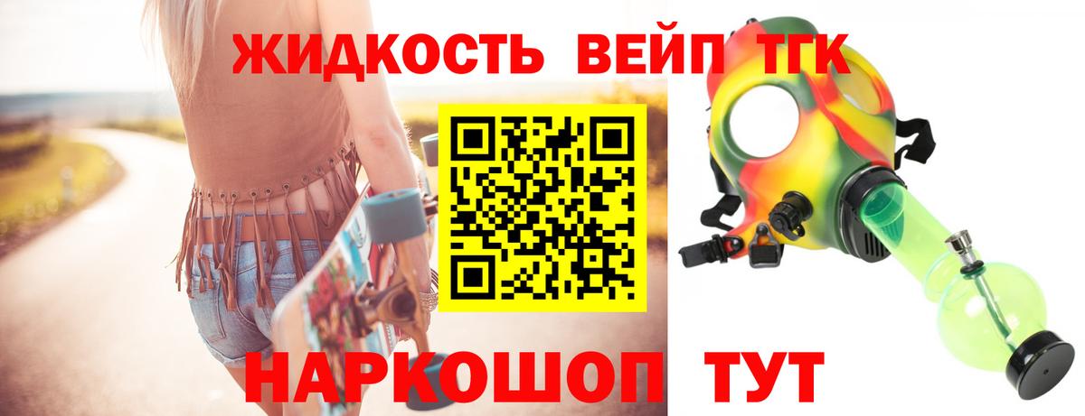 ТГК Wax  где найти наркотики  Вход с VPN  Ревда  ТГК гашишное масло 