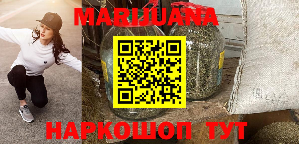Канабис Ganja  МАРИХУАНА гибрид  Ревда  Вход с VPN 